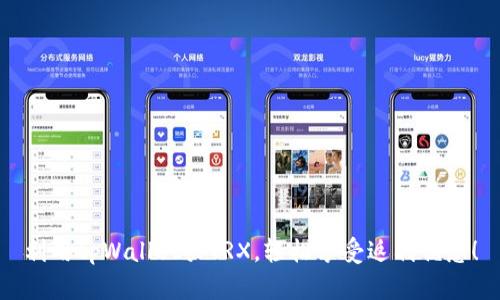 利用tpWallet买TRX，轻松享受返利优惠！