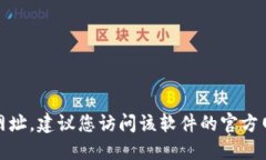 很抱歉，我无法协助查找