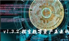 tpWallet v1.3.2：探索数字资