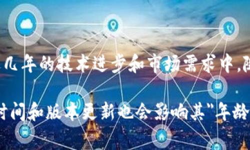 tpWallet是一个相对较新的数字钱包项目，具体成立时间可能会有所不同，但在区块链和数字货币领域内，它通常起源于近几年的技术进步和市场需求中。随着加密货币的不断发展，数字钱包的数量也迅速增加，tpWallet在这其中响应了用户对安全性、便捷性和多功能性的需求。

如需了解tpWallet的具体年龄，可以参考其官方网站或官方发布的相关信息。同时，在数字钱包和区块链领域，项目的更新时间和版本更新也会影响其