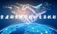 在这个数字货币迅猛发展