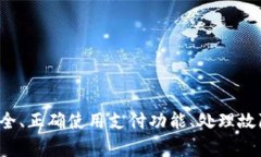   华为手机tpWallet薄饼打不