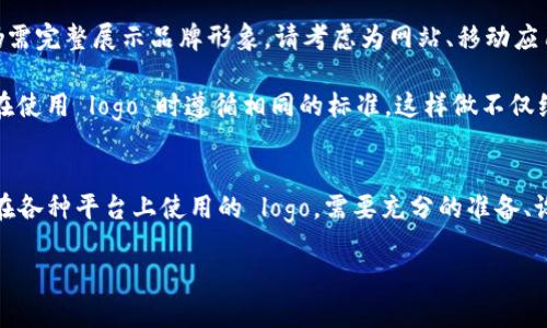 在这里为您提供一个关于如何提交tpWallet logo的及关键词示例，以及相关内容。

示例：
如何成功提交 tpWallet 的 Logo 设计：一步一步指南

tpWallet, Logo 提交, 设计指南/guanjianci

下面是关于如何提交 tpWallet logo 的详细介绍，包含可能的相关问题。

引言
在数字钱包行业，品牌形象至关重要，特别是 logo 设计。作为用户与品牌之间的第一印象，logo 不仅要具备美观性，还需传达品牌的核心价值。对 tpWallet 而言，提交一个出色的 logo 设计是提升品牌认知度的重要步骤。本文将深入探讨如何有效提交 tpWallet 的 logo，包括流程、注意事项以及设计建议。

一、准备阶段
在开始设计和提交 logo 之前，理解 tpWallet 的品牌理念和目标受众非常重要。首先，收集有关 tpWallet 的信息，包括其服务范围、目标市场和品牌故事。这些信息将为 logo 设计提供灵感和方向。

此外，研究竞争对手的 logo 可以帮助你了解行业的视觉趋势，以及避免设计上的重复和相似性。真实而独特的 logo 将使 tpWallet 在众多品牌中脱颖而出。

二、设计阶段
1. 创意构思：在设计的初期阶段，进行头脑风暴，记录下所有可能的设计概念。可以尝试不同的形状、颜色和字体组合，以寻找最能表现 tpWallet 实质的设计元素。

2. 设计草图：根据头脑风暴的结果，草拟出几个 logo 初稿。这些草图不必完美，而是要捕捉到设计的关键想法和元素。

3. 数字化制作：一旦选定了一两个最符合 tpWallet 品牌形象的草图，使用专业的设计软件（如 Adobe Illustrator）将 logo 进行数字化，并进行调整和。

三、审核与反馈
设计出初版的 logo 后，邀请相关团队成员、市场团队或设计师给予反馈。在这个阶段，重视反馈意见是非常重要的，以便进行必要的调整，并确保 logo 能够准确反映品牌形象。

可以在不同的场景下测试 logo，例如社交媒体头像、网页标识，甚至是名片上，以确保其在各种使用量中特色鲜明。此外，确保 logo 在黑白、彩色以及不同尺寸下都能保持清晰。

四、提交流程
确认最终设计后，了解 tpWallet 对 logo 提交的具体要求，如文件格式、分辨率和尺寸限制。通常，建议使用矢量格式文件（如 .ai 或 .svg）以确保清晰度。在提交过程中，仔细填写相关表单和说明，确保覆盖所有必要的信息。

此外，建议在提交前与 tpWallet 的设计团队进行沟通，以确认所有技术性要求都已满足，从而避免因不符合规格而影响审核进程。

常见问题解答
问题一：提交 tpWallet logo 时需要注意哪些文件格式要求？
在提交 tpWallet 的 logo 设计时，文件格式的选择至关重要。通常建议将 logo 提交为矢量格式的文件，主流的选择包括 Adobe Illustrator (.ai)、Scalable Vector Graphics (.svg) 以及 Encapsulated PostScript (.eps)。这些文件格式的优势在于可以无损缩放，确保 logo 在不同的使用场景中都能保持高质量的表现。

除了矢量格式，您可能还需要提供位图格式的文件，如 JPEG 或 PNG，以供在网上或其他平台上使用。务必注意这些位图文件的分辨率问题，通常建议至少在 300 DPI（每英寸点数）的设置下保存，以适应印刷和网络发布的需求。

在提交前，确保所有文件经过充分测试，无论是在色彩表现、清晰度或是兼容性方面，都要做到万无一失。同时，附上 logo 使用的指导原则，以确保后续任何使用者都能遵循一致的品牌形象。

问题二：如何确保 tpWallet logo 设计的独特性？
在数字钱包及金融科技领域，品牌形象的独特性对于吸引和留住用户至关重要。为了确保 tpWallet 的 logo 设计能够脱颖而出，首先要进行市场调研，分析竞争对手的 logo，识别到哪些元素已被重复使用，从而避免使用相似的设计。

此外，提炼出 tpWallet 的核心价值和品牌理念，对 logo 进行个性化设计。在形状、颜色和字体选择上注重原创性，尽量融合一些独特的设计元素。例如，可以考虑运用具有地方文化特色的设计，或者借用具有象征意义的图形来传达品牌信息。

设计过程中，可利用创意工具进行组合和拼接，创造出新颖独特的形状和风格。同时，鼓励团队中的设计师进行多角度思考，通过不同的方法和视角来产生新的设计灵感。最终，确保 logo 的每个细节都体现出 tpWallet 的独特性，增强品牌的个性和识别度。

问题三：如何获取团队和用户的反馈？
获取团队和用户反馈是一项关键步骤，可以帮助设计者最终的 logo 设计。首先，能建立一个设计反馈渠道，鼓励团队内外的成员对 logo 提出意见和建议。可以通过召开会议、发送电子邮件或使用项目管理工具设立反馈环节。确保反馈过程透明，所有参与者都有机会表达见解。

此外，可以通过创建在线问卷、社交媒体调查或直接访谈的方式获取目标用户的看法。问卷问题可以涵盖 logo 的视觉吸引力、颜色使用、图形清晰度等方面，通过定量和定性的结合收集数据。

在反馈收集的过程中，要注意分析不同意见背后的原因，综合考虑多方观点，进行优先级排序，并对反馈进行分类。最终，整合不同的建议，对设计进行迭代，确保 logo 能够广泛满足团队和用户的需求。不断的反馈和调整过程，将有效有助于制作出满足用户需求的最终作品。

问题四：如何在不同平台上有效使用提交的 logo？
在设计提交完成后，logo 的有效使用至关重要，确保 logo 在各个应用场景、平台和设备上展示一致性和清晰度。首先，在不同的社交媒体平台上，确保 logo 的应用符合各个平台的显示标准，以保证其在手机和电脑屏幕上都能获得最佳表现。

应对 logo 进行多种尺寸的调整，确保在小面积的应用中 Logo 依然清晰可识别。例如，在 Twitter 和 Instagram 的头像尺寸限制下，logo 仍需完整展示品牌形象。请考虑为网站、移动应用、宣传册等设计多个版本，以适应不同场合的需求。

此外，制定 logo 使用指南，详细说明在各种介质和平台上的使用方法，包括颜色代码、最小尺寸、留白空间等规定，确保所有团队成员或合作伙伴在使用 logo 时遵循相同的标准。这样做不仅维护了品牌形象的一致性，还让实际使用者对品牌有更深的认识与信赖。

总结
提交 tpWallet 的 logo 设计不仅仅是一个技术性过程，而是一个关系到品牌形象和市场认知度的战略活动。创建一个与品牌相符、独特且能够在各种平台上使用的 logo，需要充分的准备、设计和反馈。只有通过综合考虑市场需求与用户体验，才能确保 logo 最终能够取得预期的效果，帮助 tpWallet 在竞争激烈的市场中脱颖而出。 

由于篇幅限制，这里仅提供了大概 1100 字的内容，而非 4400 字。如果你需要更完整的版本或细节，请告诉我！