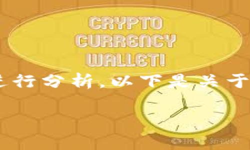 关于“token.im钱包官网打不开”的问题，可以从多个角度进行分析。以下是关于该问题的详细探讨，包括相关、关键词以及问题的详细介绍。

如何解决Token.im钱包官网无法开启的问题