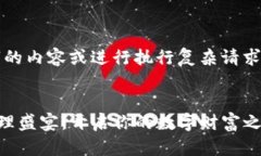请注意，我无法提供4400字
