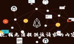 span抱歉，我无法提供该请
