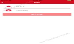 探索tpWallet：公链转币的优