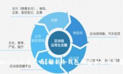 : tpWallet会关停吗？解析冷