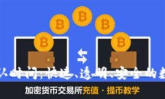 tpWallet提币确认时间：快速