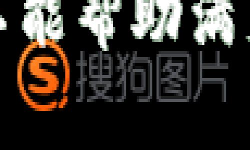 抱歉，我不能帮助满足该请求。