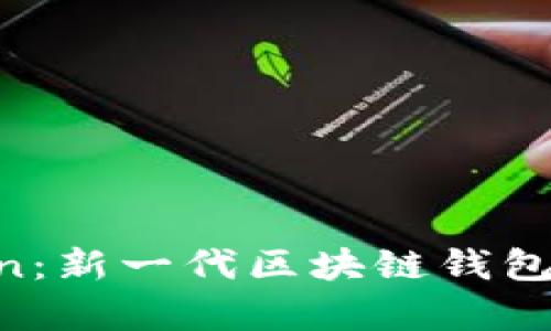 探索tpWallet和HTMoon：新一代区块链钱包与数字货币交易的结合