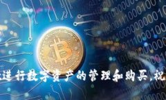   如何使用tpWallet轻松购买