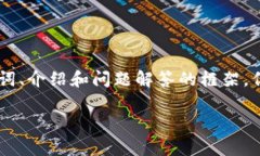 请注意：根据您的请求，