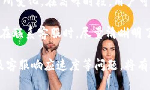在现代生活中，数字钱包的普及使得越来越多的人选择使用像tpWallet这样的电子支付平台。当用户在使用这些平台时，难免会遇到各种问题。这时，便利的客服联系方式就显得尤为重要。那么，tpWallet的用户如何联系人工客服服务呢？下面我们将详细探讨这一问题。

tpWallet客服联系方式
tpWallet提供了多种联系客服的方式，用户可以根据个人的便利选择最适合自己的联系方式。首先，tpWallet的官方网站上通常会有一个