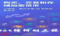tpWallet博饼划点操作指南