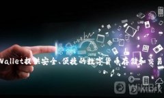 tpWallet是由一家名为TP Gr