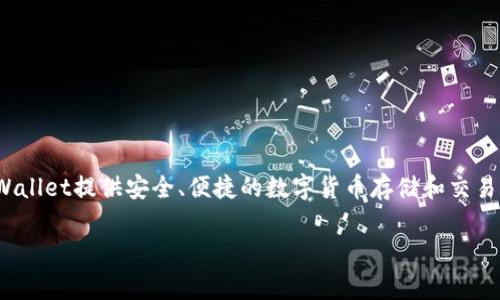 tpWallet是由一家名为TP Group的公司创建的。TP Group专注于区块链技术和数字资产管理，通过tpWallet提供安全、便捷的数字货币存储和交易服务。该钱包致力于为用户提供一个用户友好且功能强大的平台，帮助他们更好地管理自己的数字资产。

如果你对tpWallet的功能、特色或者其背后的团队有更多兴趣，随时可以问我！