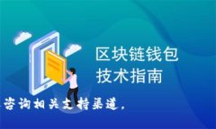 在现代加密货币领域，X