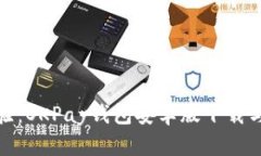 极简支付体验：OKPay钱包安