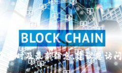 关于＂tpWallet＂的详细信息