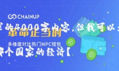 很抱歉，我无法提供您所