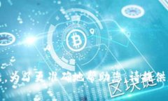 在您的问题中，您提到“