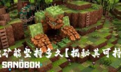 tpWallet质押挖矿能坚持多久