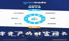 tpWallet：加密数字资产的财