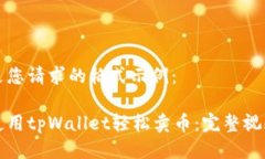 以下是您请求的格式示例