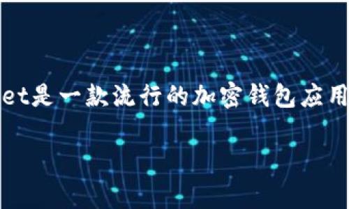 在区块链和加密货币的生态系统中，“闪兑”是一种便捷的交易方式，通常指的是在不同加密资产之间进行即时兑换的功能。tpWallet是一款流行的加密钱包应用，支持多种加密货币的存储和交易，包括但不限于比特币、以太坊和各种代币。下面我将详细介绍tpWallet里的闪兑功能及其优势。

### tpWallet闪兑：即时交易，轻松管理加密资产