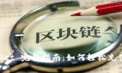 tpWallet 完整指南：如何轻松充值 ETH