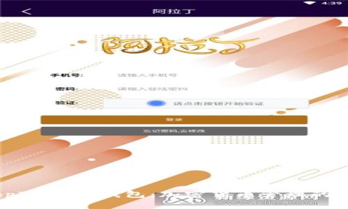 探索 TopToken 钱包：加密货币管理的最佳选择