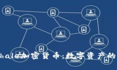 深度解析Whale加密货币：数