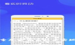 深入探索加密货币技术实现的奥秘