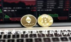 委内瑞拉加密货币的失败：剖析背后的原因与启