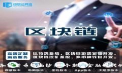 揭开IX加密货币的面纱：一个新兴金融时代的开拓