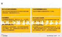   探索以太坊：数字经济的未来与可能性 /  guan