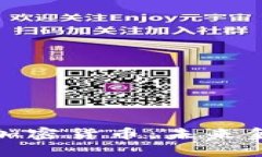 探索尼布拉加密货币：未来金融的破局者