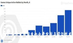 深入探索：加密货币侦查的全景分析与前沿技术
