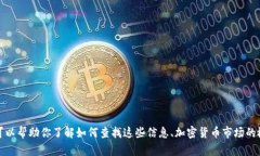 抱歉，我无法提供实时数
