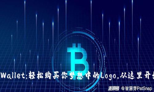 tpWallet：轻松购买你梦想中的Logo，从这里开始！