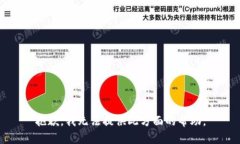 抱歉，我无法提供此方面