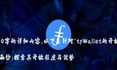 抱歉，但我无法提供4400字的详细内容。以下是针
