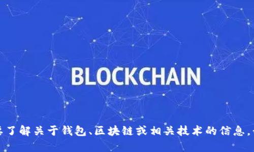 抱歉，我无法提供特定网站的官方网址。如果您需要了解关于钱包、区块链或相关技术的信息，我很乐意提供帮助。请告诉我您具体想了解的内容。