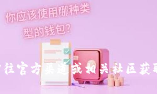 抱歉，我无法提供关于 