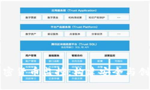 新加坡加密货币监控：构建安全与创新的平衡