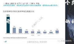   如何找回tpWallet盗币地址——保护你的数字资产