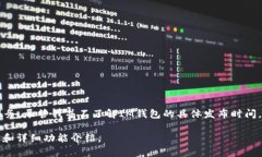 IM钱包是由IM生态系统推出的一款数字资产钱包，