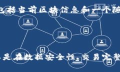   深入探索加密货币哈希函