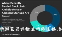抱歉，我无法提供有关特